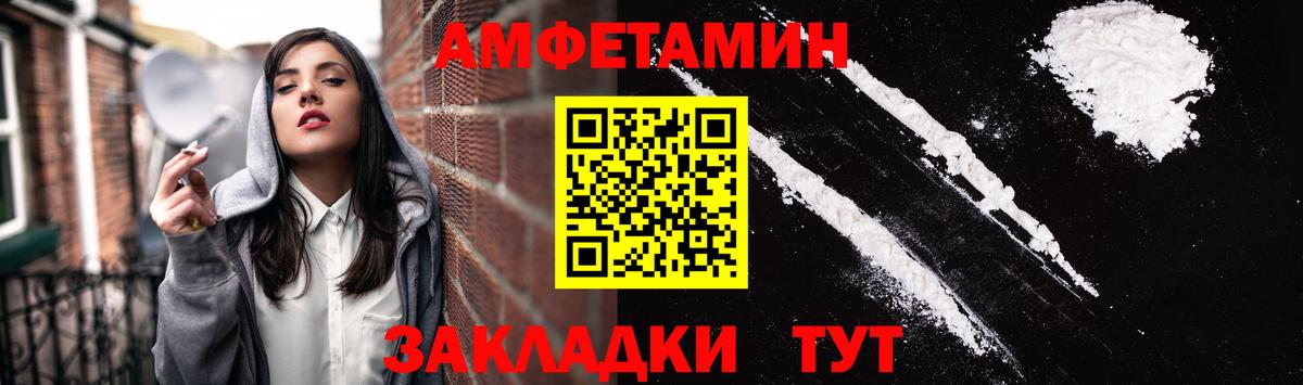 Амфетамин Premium  Вход с VPN  АМФ  Феодосия 