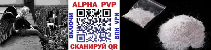 Alfa_PVP VHQ  наркотики  Феодосия 