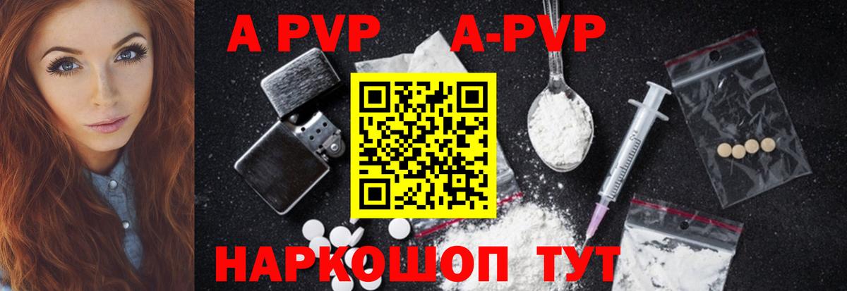 Феодосия  купить   A-PVP крисы CK  Alfa_PVP СК КРИС  Alpha-PVP  Вход с VPN  Alpha-PVP Crystall 
