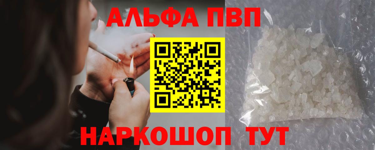Alpha PVP СК КРИС Феодосия