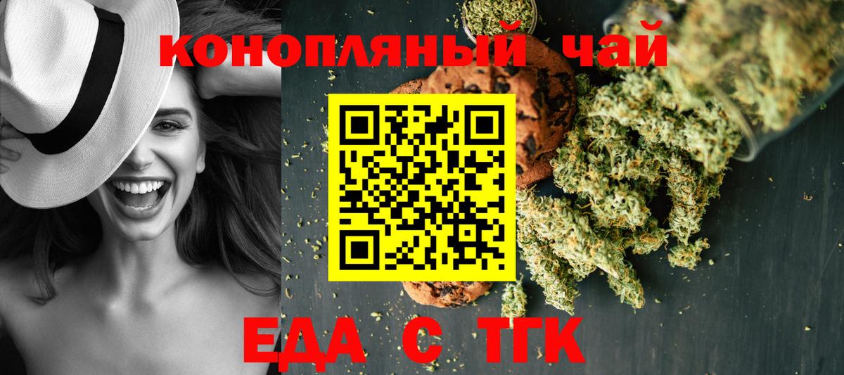 Canna-Cookies марихуана  Вход с VPN  Феодосия 