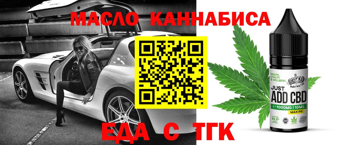 Печенье с ТГК марихуана Феодосия