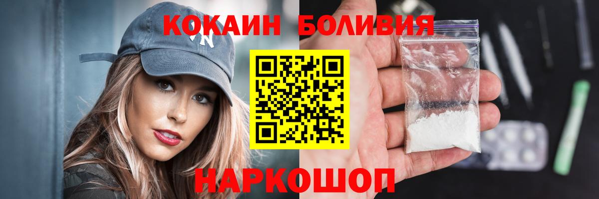 Cocaine Боливия  КОКАИН 97%  Феодосия  Вход с VPN 