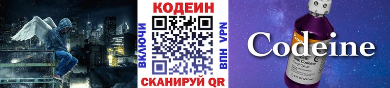 это телеграм  Феодосия  Кодеин напиток Lean (лин) 