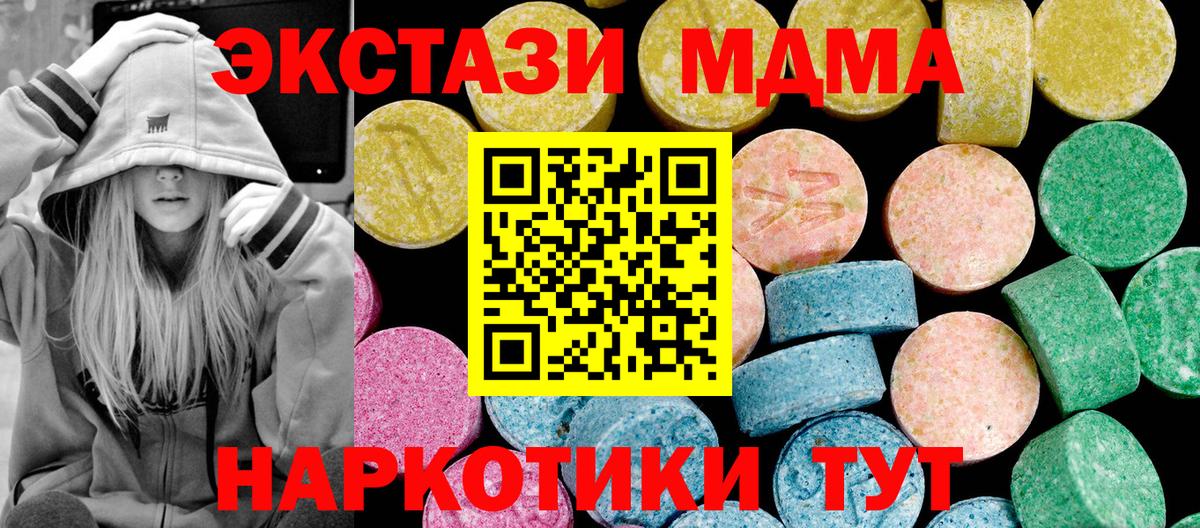 Ecstasy ешки  Ecstasy  Феодосия  купить наркотики сайты  Вход с VPN 