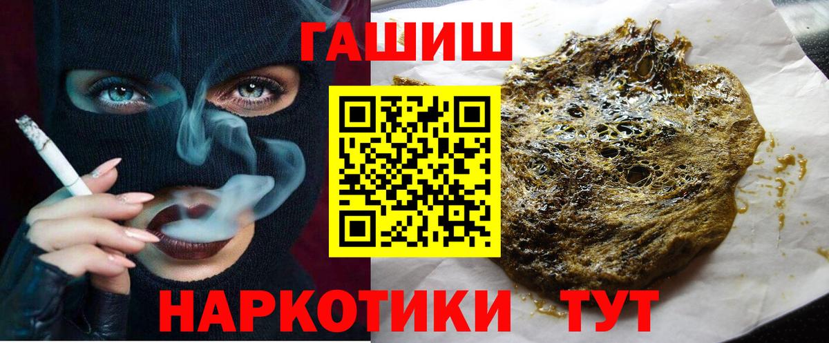 Феодосия  ГАШИШ убойный  Вход с VPN  Гашиш хэш 