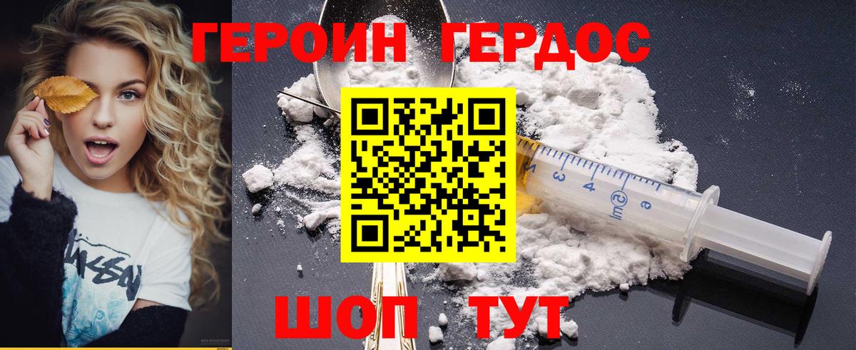 Феодосия  ГЕРОИН герыч  Вход с VPN 