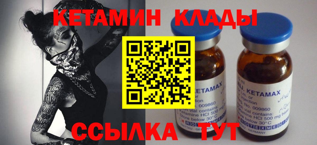 КЕТАМИН VHQ  Вход с VPN  Феодосия  КЕТАМИН ketamine 