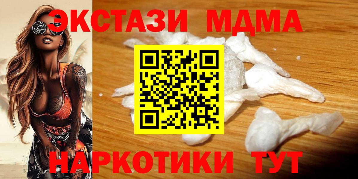 MDMA VHQ Феодосия
