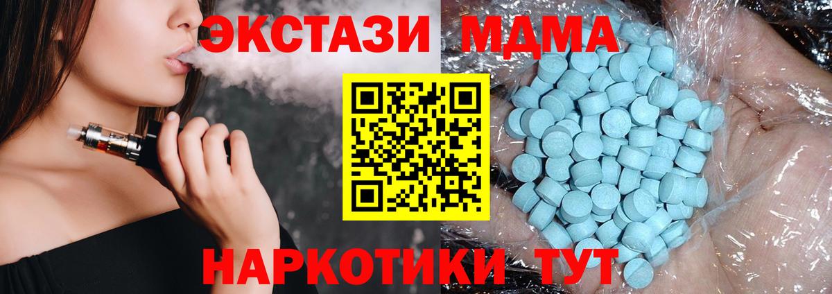 Феодосия  МДМА crystal  Вход с VPN 