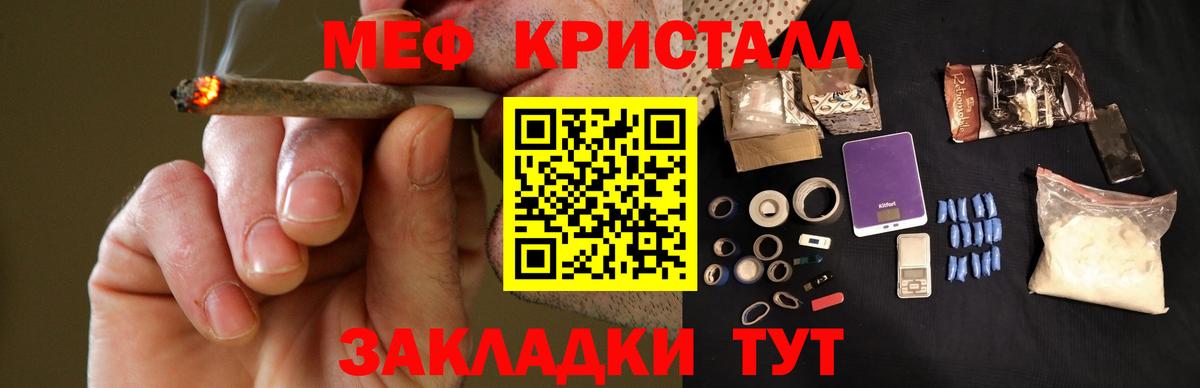 Феодосия  МЕФ кристаллы  Мефедрон  МЕФ мука  Вход с VPN 