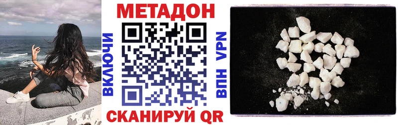 Метадон methadone  Феодосия 