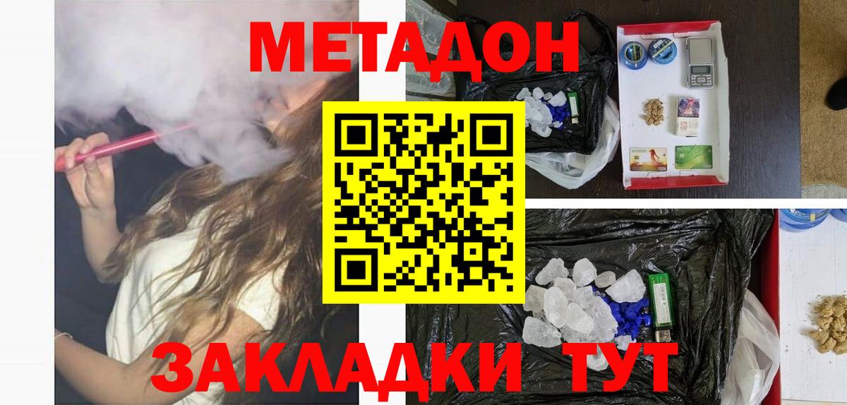 Метадон VHQ  МЕГА как зайти  Феодосия  Вход с VPN 