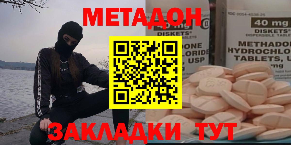 МЕТАДОН белоснежный Феодосия
