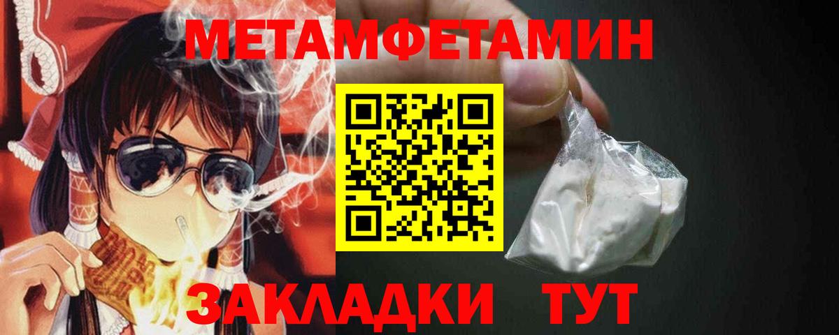 МЕТАМФЕТАМИН Декстрометамфетамин 99.9% Феодосия