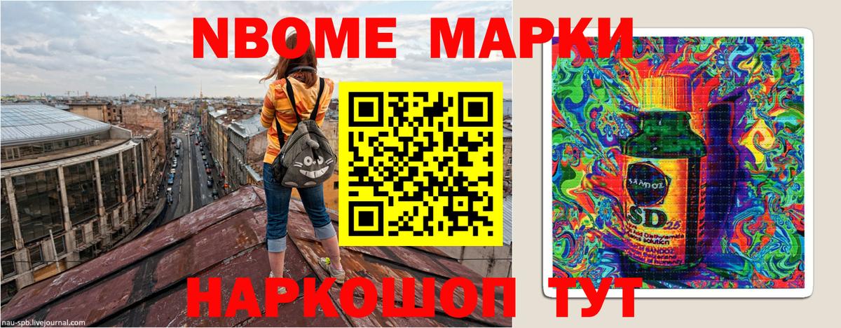 Марки N-bome 1,8мг  Вход с VPN  Феодосия  Марки N-bome 1,8мг 