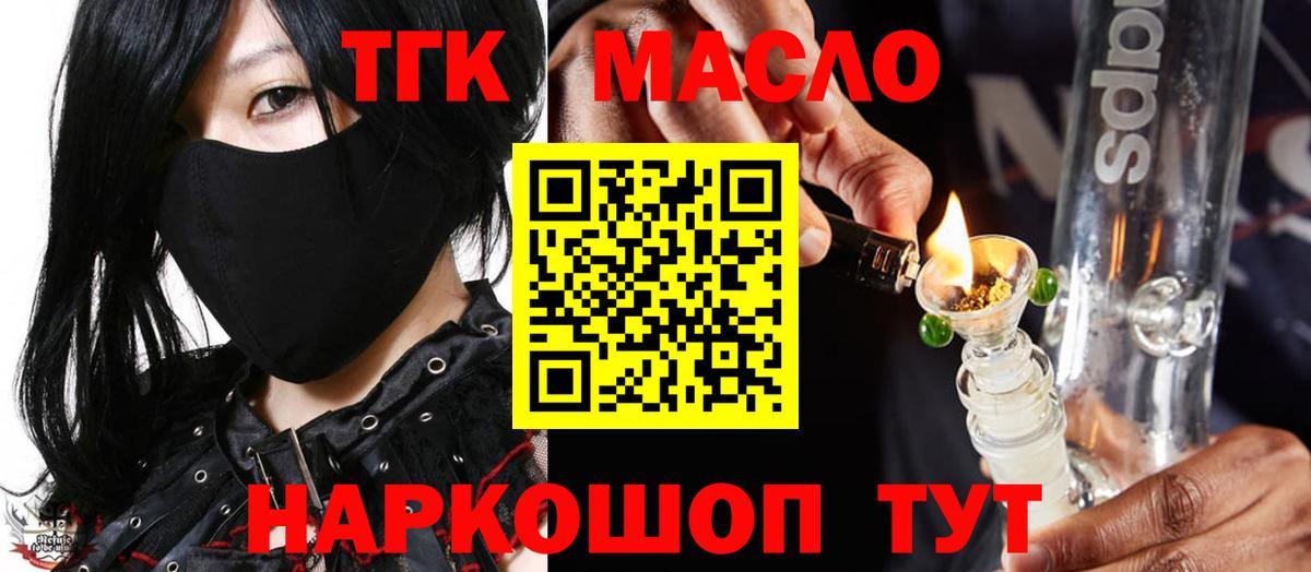 ТГК вейп  Вход с VPN  ТГК THC oil  Феодосия 
