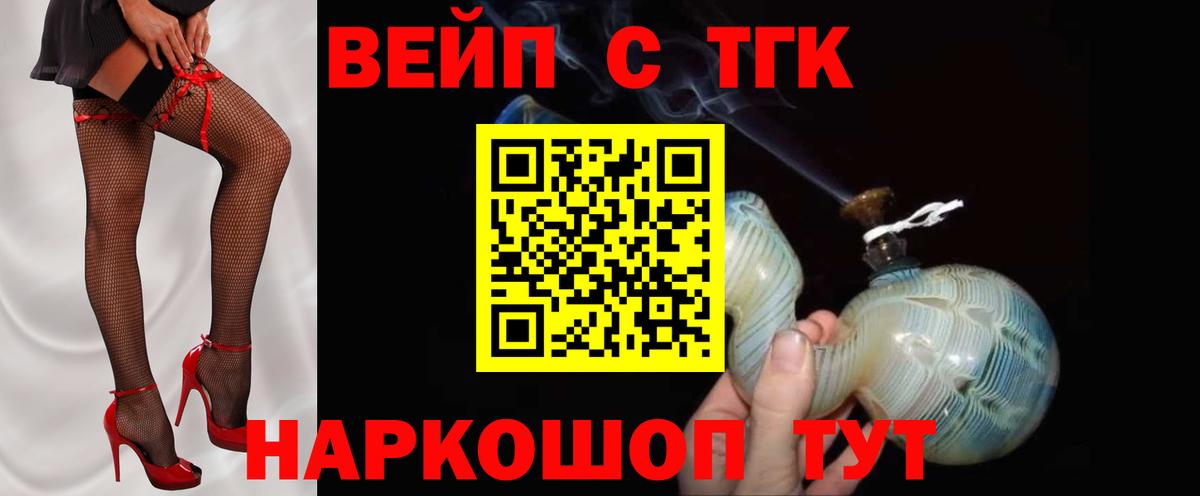 ТГК вейп Феодосия