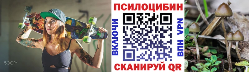 Псилоцибиновые грибы прущие грибы Феодосия